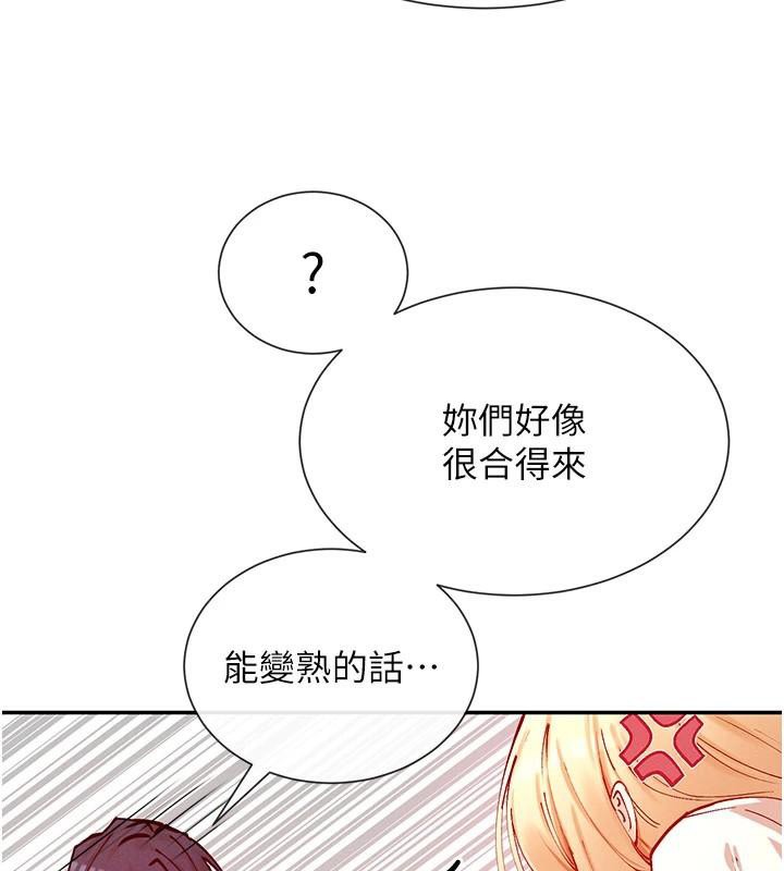 第21话-年轻妹子的逆袭 - 第142.jpg页