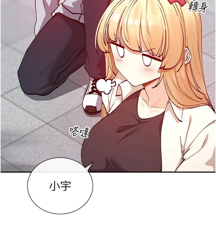 第21话-年轻妹子的逆袭 - 第146.jpg页
