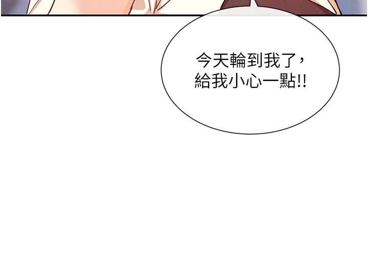 第21话-年轻妹子的逆袭 - 第149.jpg页