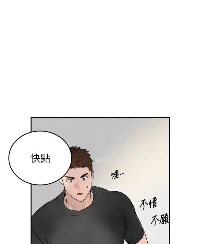第18话-用手怀念被顶的感觉 - 第1.jpg页