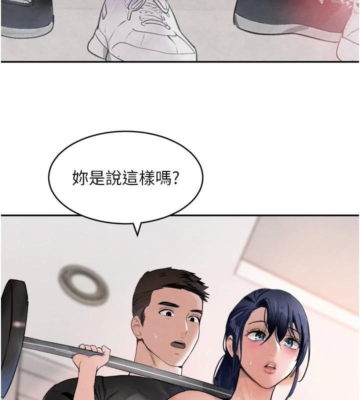第18话-用手怀念被顶的感觉 - 第3.jpg页
