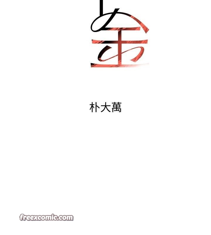 第18话-用手怀念被顶的感觉 - 第15.jpg页