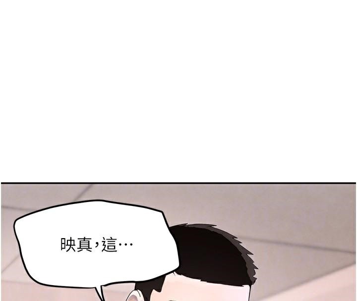 第18话-用手怀念被顶的感觉 - 第20.jpg页