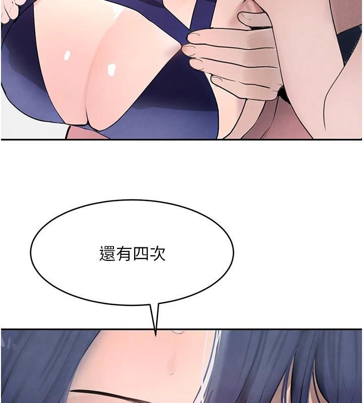 第18话-用手怀念被顶的感觉 - 第29.jpg页