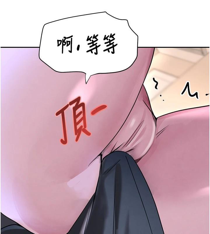 第18话-用手怀念被顶的感觉 - 第71.jpg页