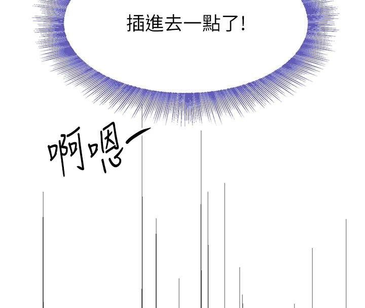 第18话-用手怀念被顶的感觉 - 第74.jpg页