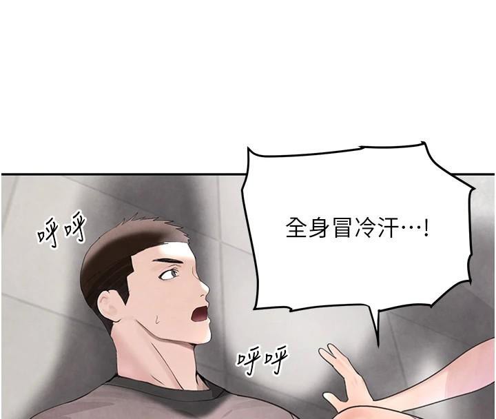 第18话-用手怀念被顶的感觉 - 第81.jpg页