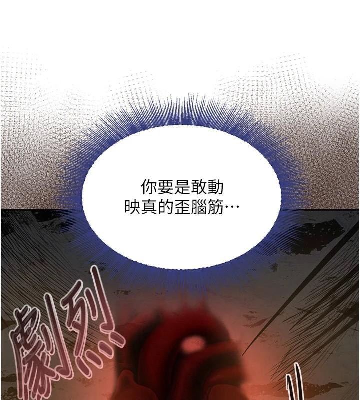第18话-用手怀念被顶的感觉 - 第86.jpg页