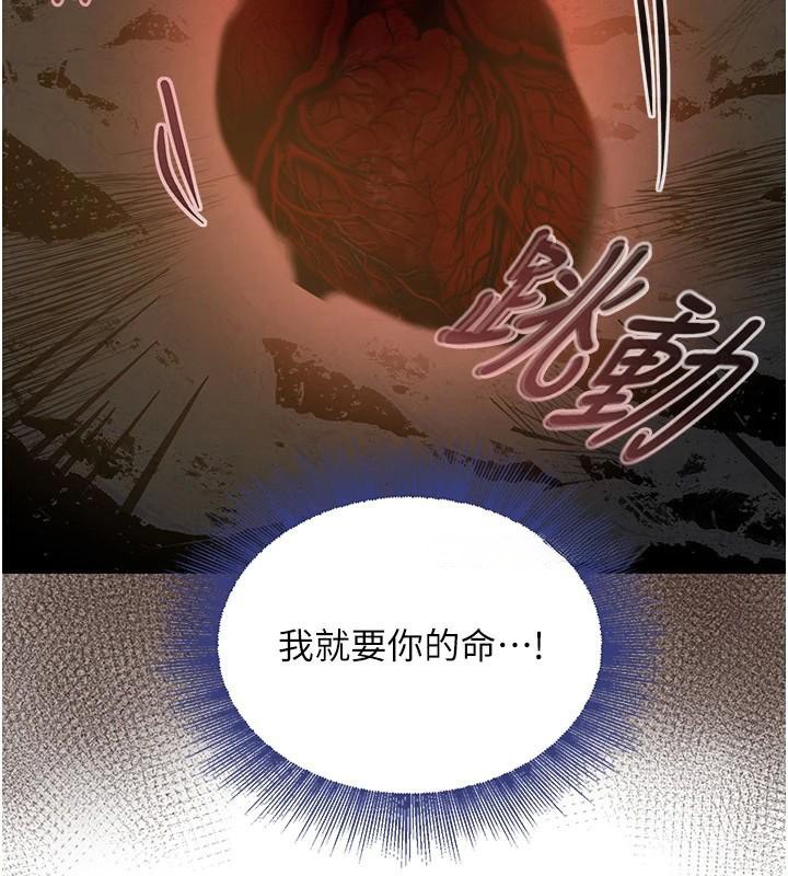 第18话-用手怀念被顶的感觉 - 第87.jpg页