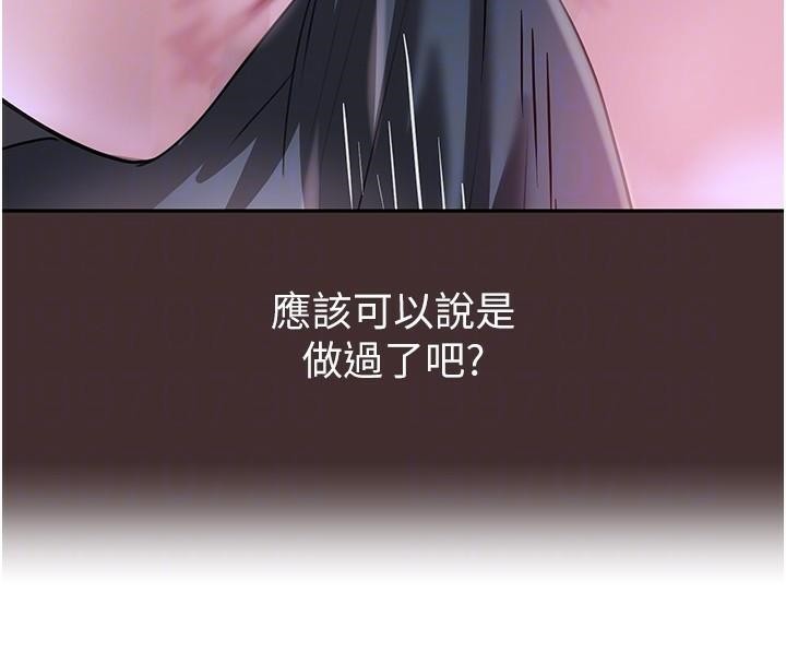 第18话-用手怀念被顶的感觉 - 第107.jpg页