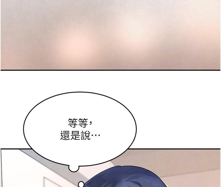 第18话-用手怀念被顶的感觉 - 第119.jpg页