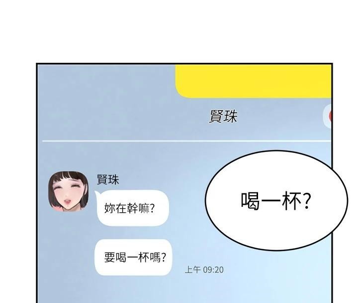 第18话-用手怀念被顶的感觉 - 第126.jpg页