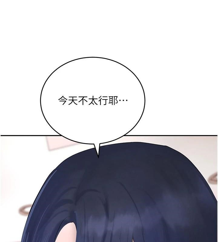 第18话-用手怀念被顶的感觉 - 第128.jpg页