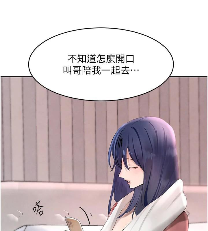 第18话-用手怀念被顶的感觉 - 第132.jpg页