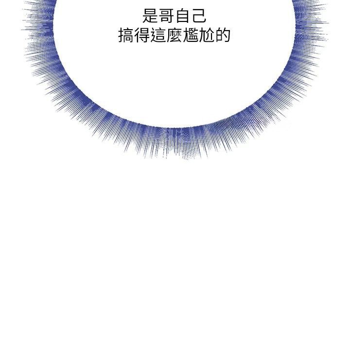 第18话-用手怀念被顶的感觉 - 第137.jpg页