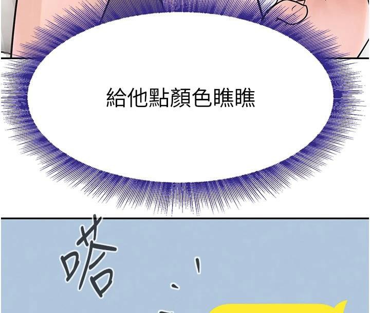 第18话-用手怀念被顶的感觉 - 第141.jpg页