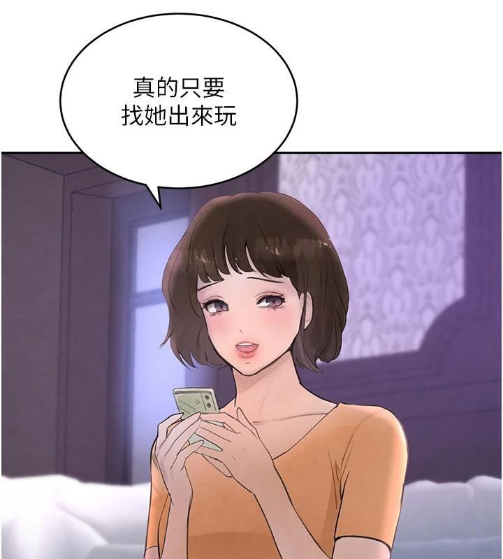 第18话-用手怀念被顶的感觉 - 第145.jpg页