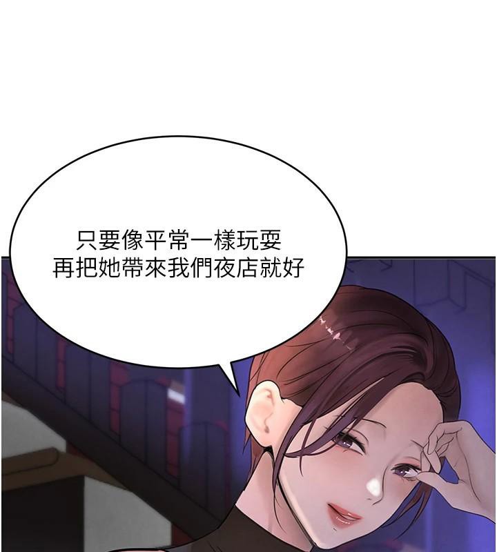 第18话-用手怀念被顶的感觉 - 第147.jpg页