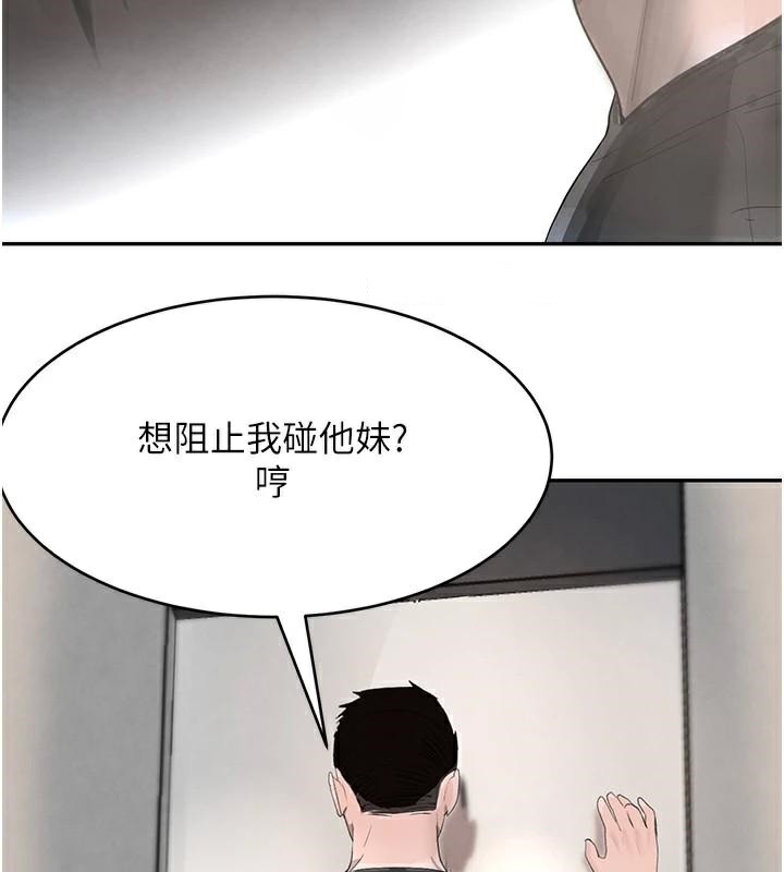 第18话-用手怀念被顶的感觉 - 第156.jpg页