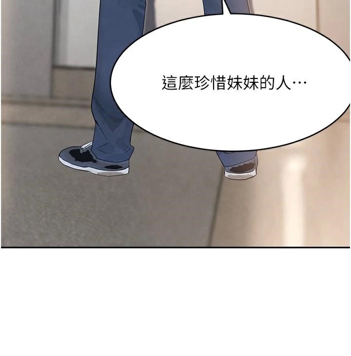 第18话-用手怀念被顶的感觉 - 第158.jpg页