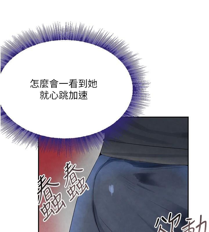 第18话-用手怀念被顶的感觉 - 第159.jpg页