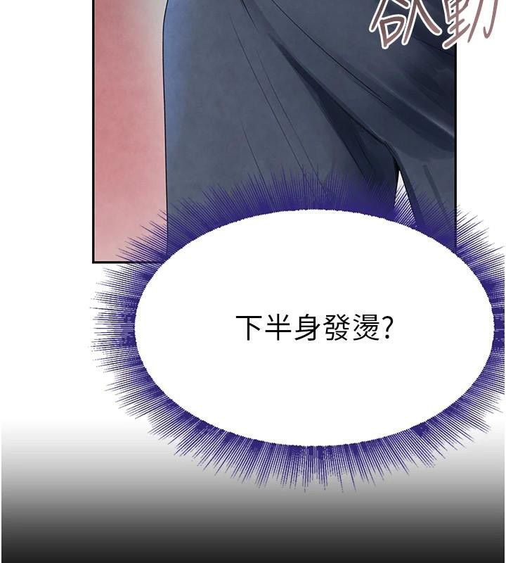 第18话-用手怀念被顶的感觉 - 第160.jpg页