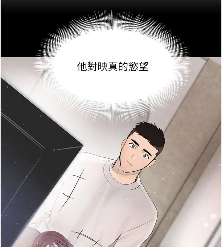 第18话-用手怀念被顶的感觉 - 第161.jpg页