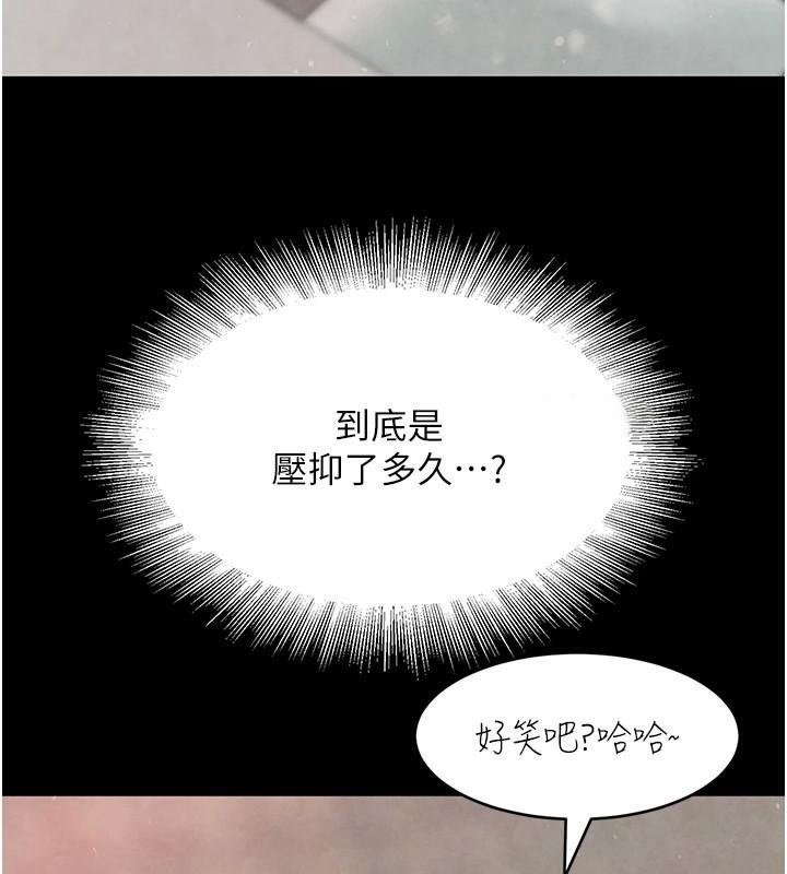 第18话-用手怀念被顶的感觉 - 第163.jpg页