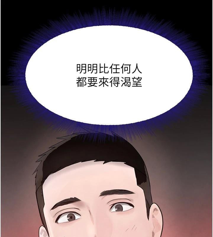 第18话-用手怀念被顶的感觉 - 第166.jpg页