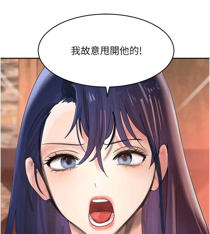 第18话-用手怀念被顶的感觉 - 第182.jpg页