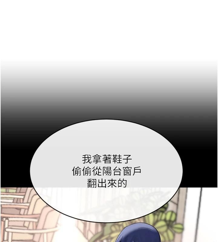 第18话-用手怀念被顶的感觉 - 第184.jpg页