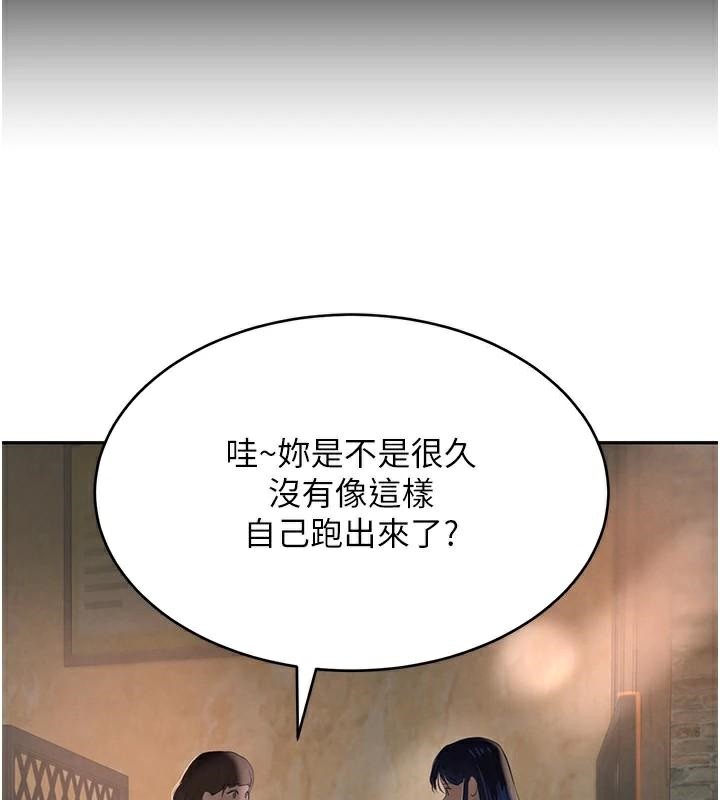第18话-用手怀念被顶的感觉 - 第187.jpg页