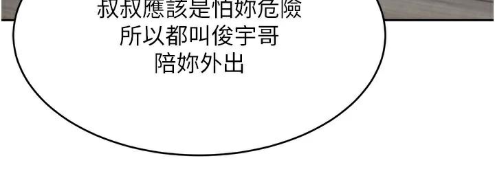 第18话-用手怀念被顶的感觉 - 第189.jpg页