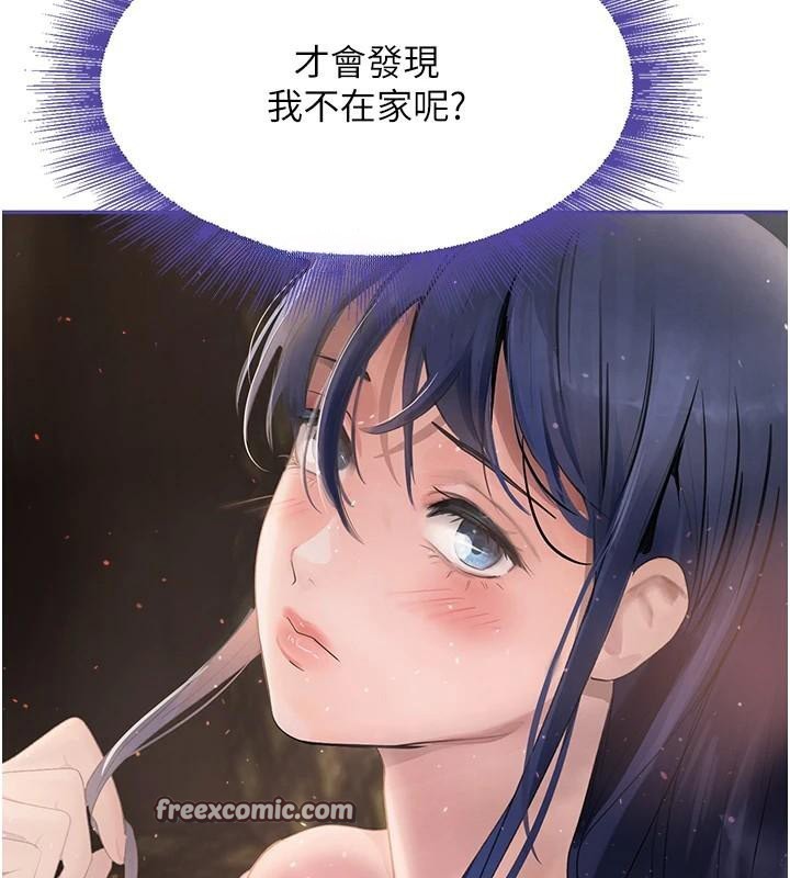 第18话-用手怀念被顶的感觉 - 第195.jpg页