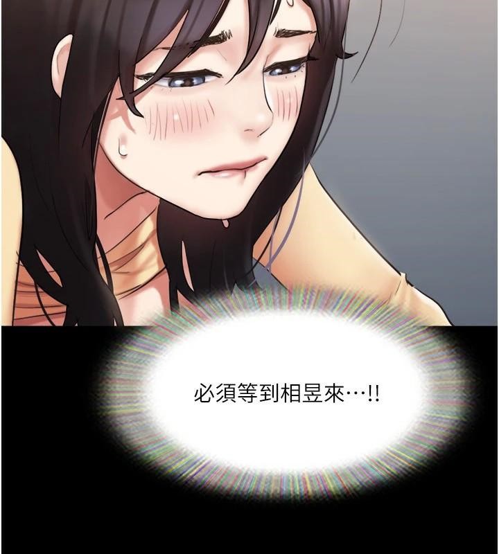 第137话-我会一直守在妳身边的… - 第2.jpg页