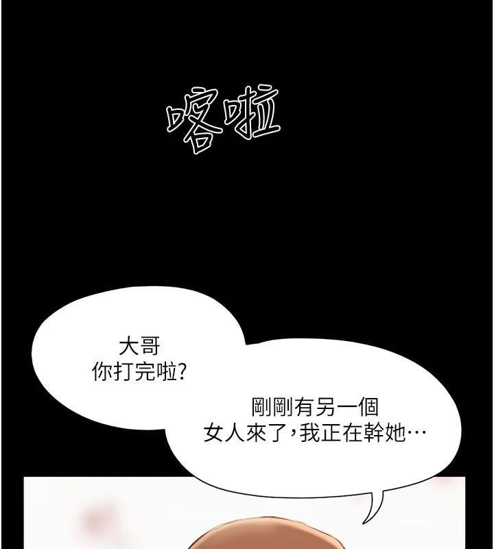 第137话-我会一直守在妳身边的… - 第3.jpg页