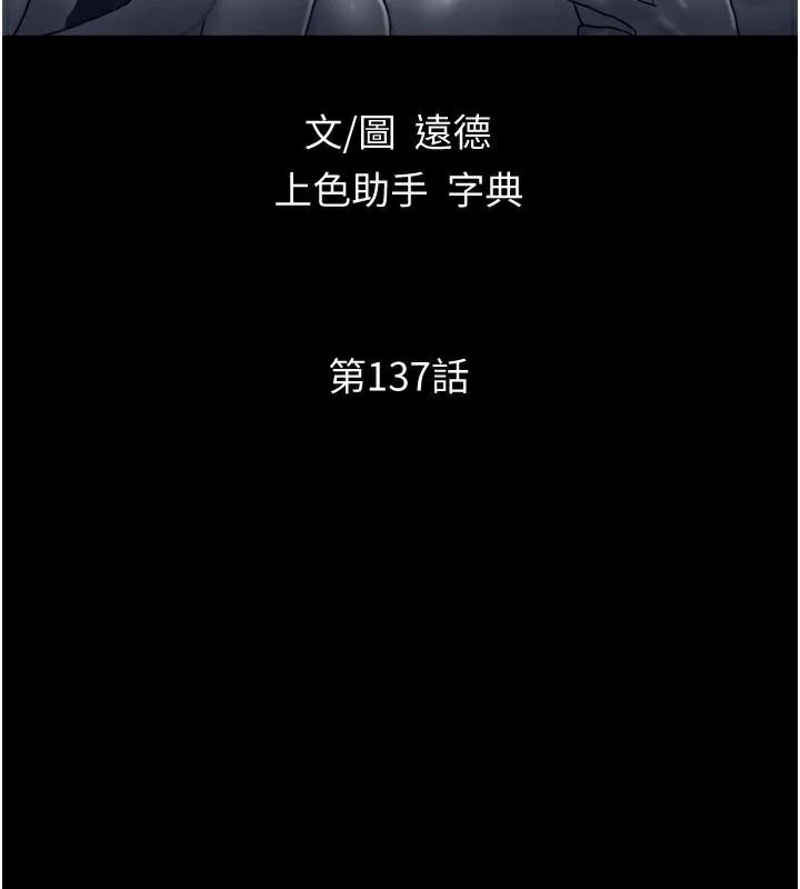 第137话-我会一直守在妳身边的… - 第14.jpg页