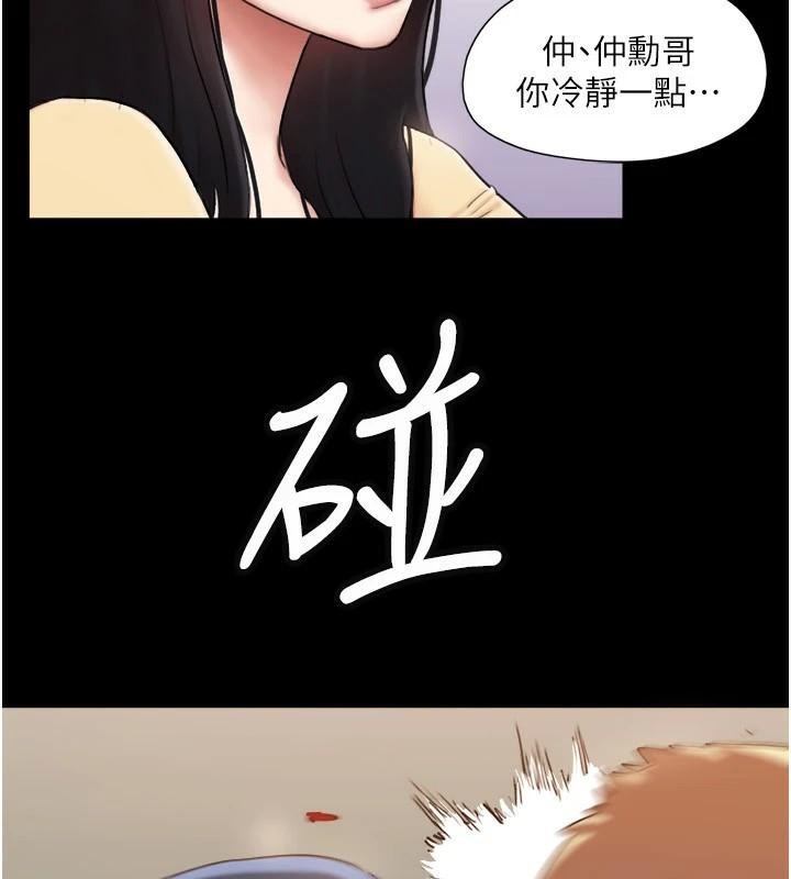 第137话-我会一直守在妳身边的… - 第19.jpg页