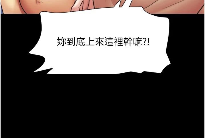 第137话-我会一直守在妳身边的… - 第28.jpg页