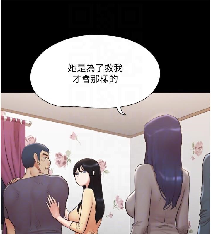 第137话-我会一直守在妳身边的… - 第29.jpg页