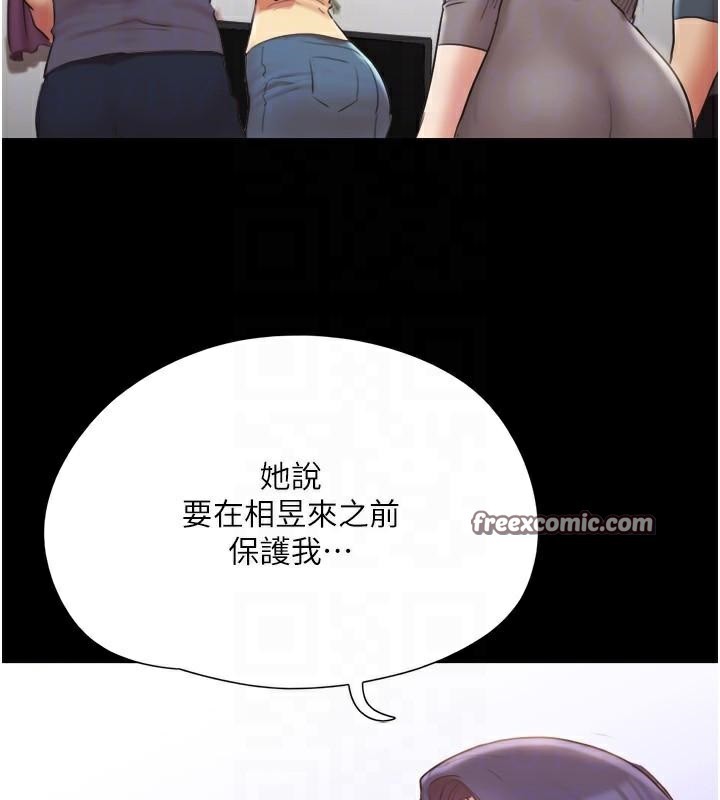第137话-我会一直守在妳身边的… - 第30.jpg页