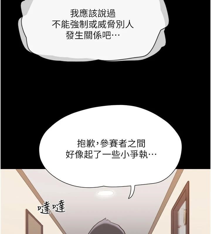 第137话-我会一直守在妳身边的… - 第37.jpg页