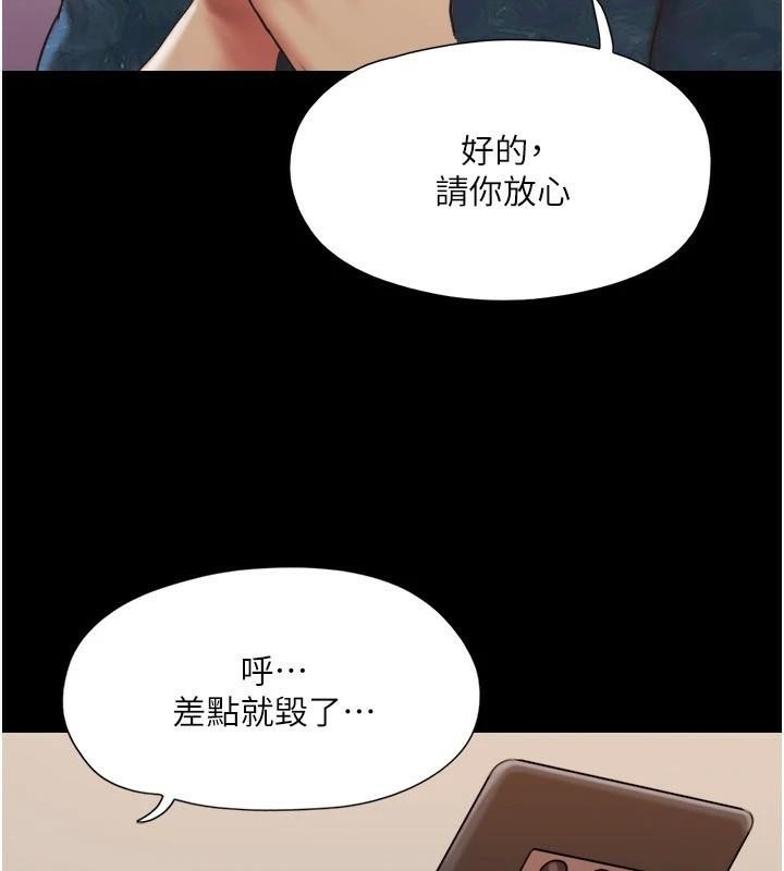 第137话-我会一直守在妳身边的… - 第41.jpg页