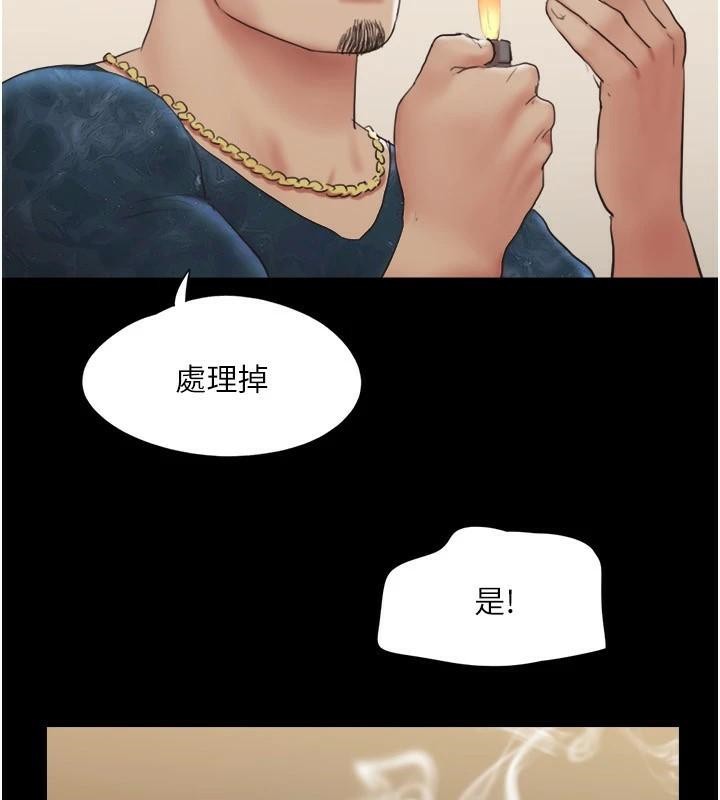 第137话-我会一直守在妳身边的… - 第48.jpg页