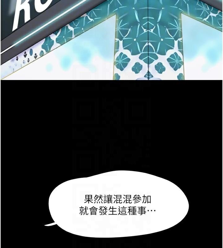 第137话-我会一直守在妳身边的… - 第52.jpg页