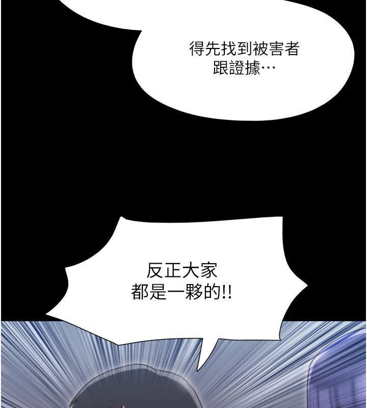 第137话-我会一直守在妳身边的… - 第65.jpg页