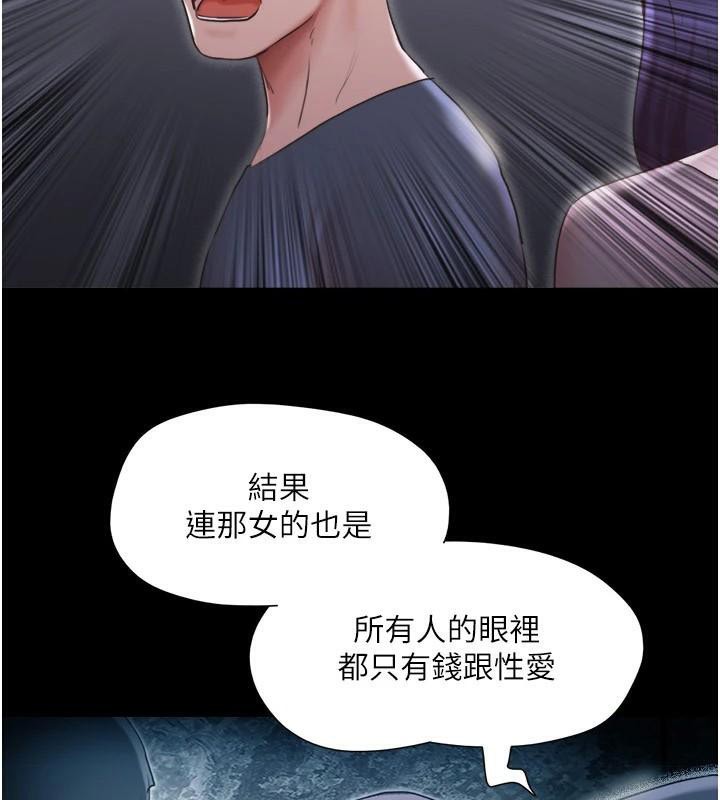 第137话-我会一直守在妳身边的… - 第67.jpg页