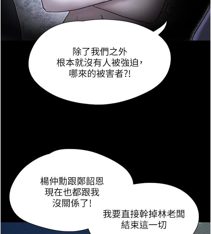 第137话-我会一直守在妳身边的… - 第69.jpg页