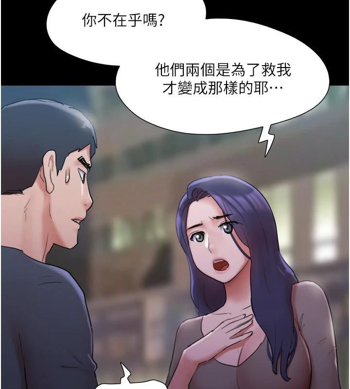 第137话-我会一直守在妳身边的… - 第71.jpg页