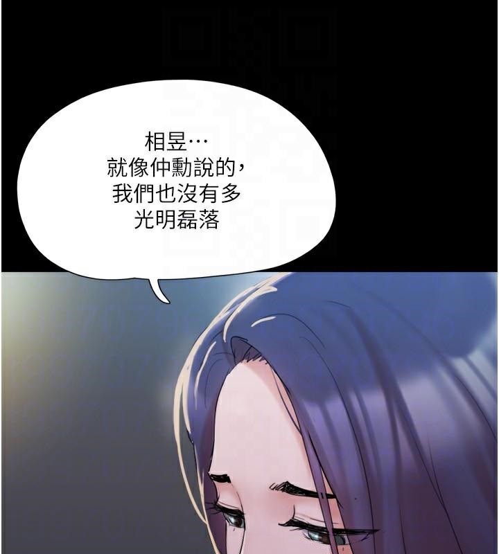 第137话-我会一直守在妳身边的… - 第73.jpg页